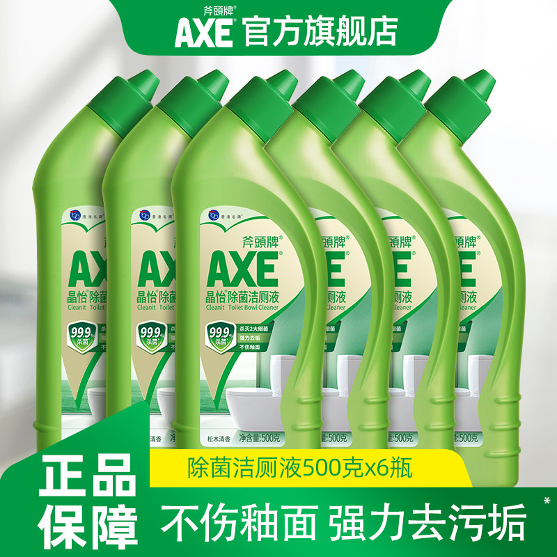 叠加淘金币30.9！AXE斧头牌洁厕液500g*6瓶