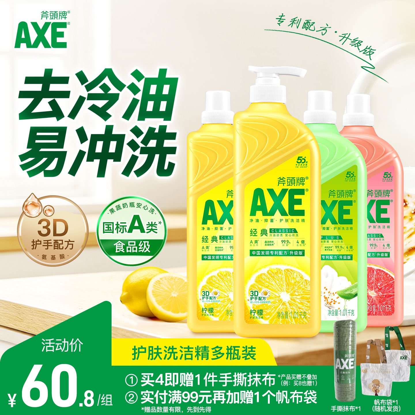 超赞香港名牌AXE斧头牌全港No.1图片