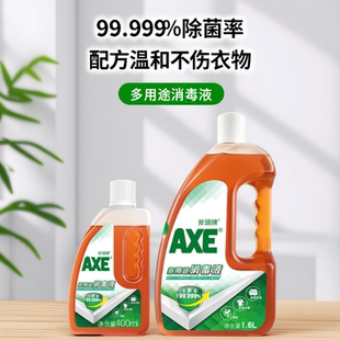 AXE斧头牌多用途消毒液400ml 1.6L杀菌室内衣物宠物