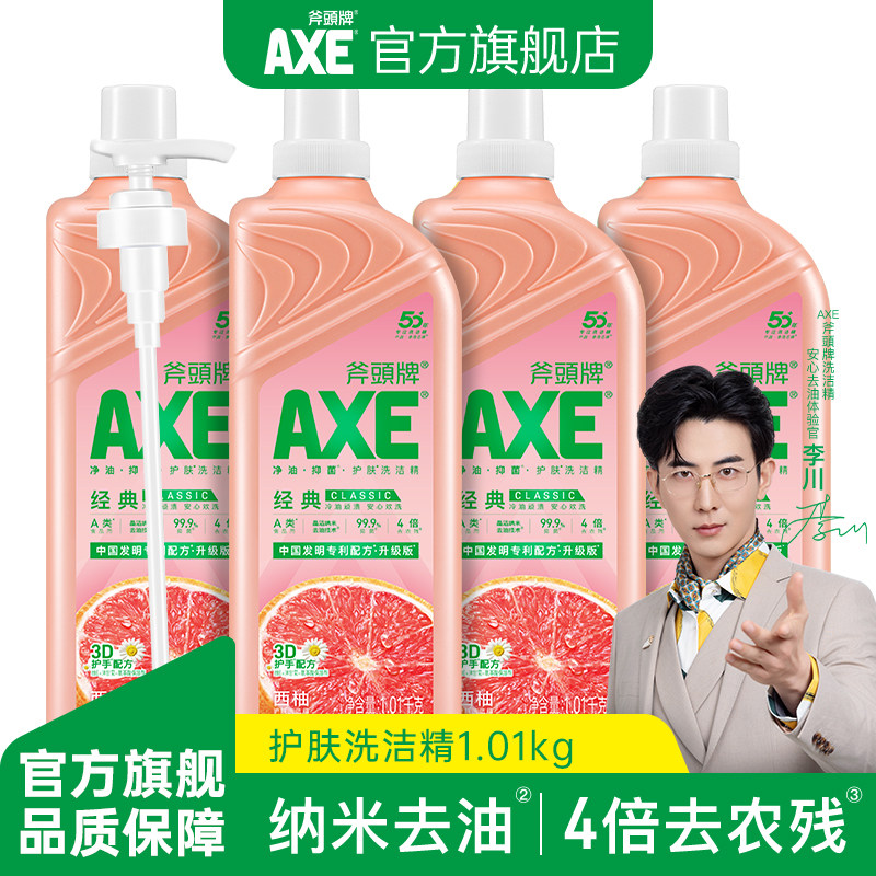 ���ӹ�2�ס�AXE��ͷ��ϴ�ྫ����ʳƷ��1.01kg*4ƿ���߾�