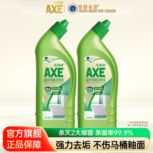 AXE斧头牌除菌洁厕液去尿黄垢杀菌99.9%500克X2瓶