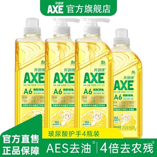 AXE斧头牌玻尿酸1kg洗洁精去农残果蔬餐具净4瓶去重油不伤手