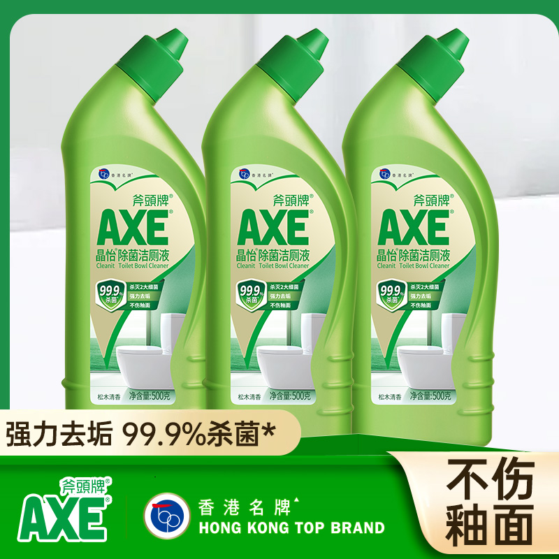axe斧头牌强力洗净马桶清洁剂