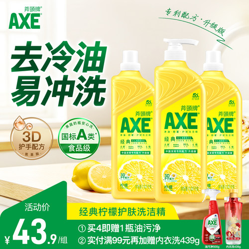 蕴含维E 呵护双手  果蔬洗涤 放心食用