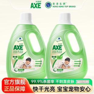 AXE斧头牌除菌地板清洁剂茉莉2L 2瓶Z