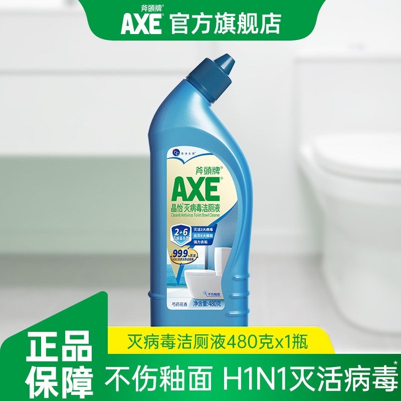 【天猫U先】AXE斧头牌灭病毒除菌洁厕液480克*1瓶