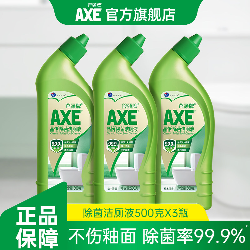 AXE斧头牌马桶洁厕液洁厕剂除菌去垢洁厕液500g,洗护清洁剂/卫生巾/纸/香薰,马桶清洁剂/洁厕剂,淘宝优惠券,粉丝福利购,淘宝优惠卷