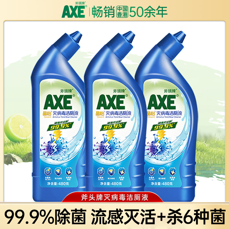 天猫斧头AXE480灭病毒