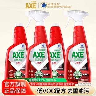 AXE斧头牌厨房重油污净500g 2强力去油污克星神器一喷净清洁剂