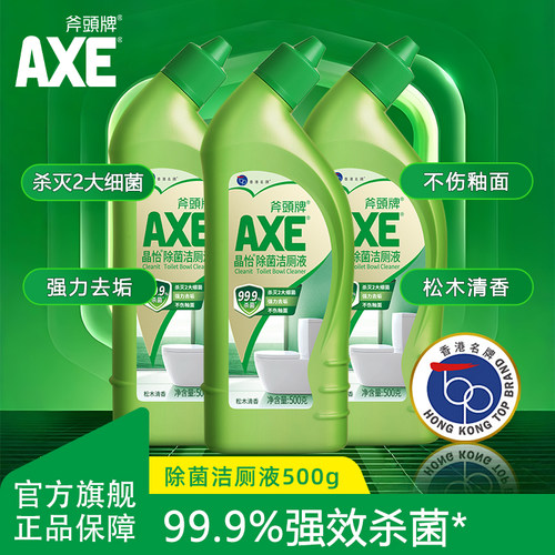 axe斧头牌强力洗净马桶清洁剂