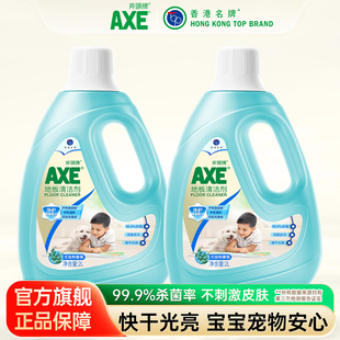 AXE斧头牌地板尤加利除菌清洁剂2L 2瓶