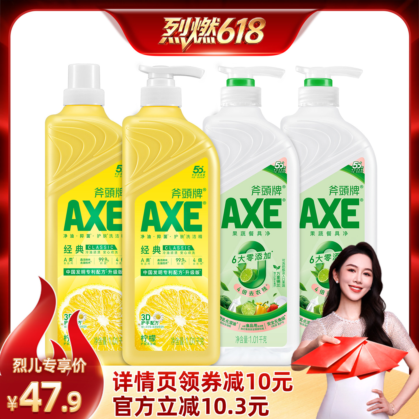 AXE斧头牌护肤洗洁精1.01kg*4瓶