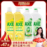 【烈燃618！】AXE斧头牌洗洁精+果蔬餐具净共1.01kg*4瓶