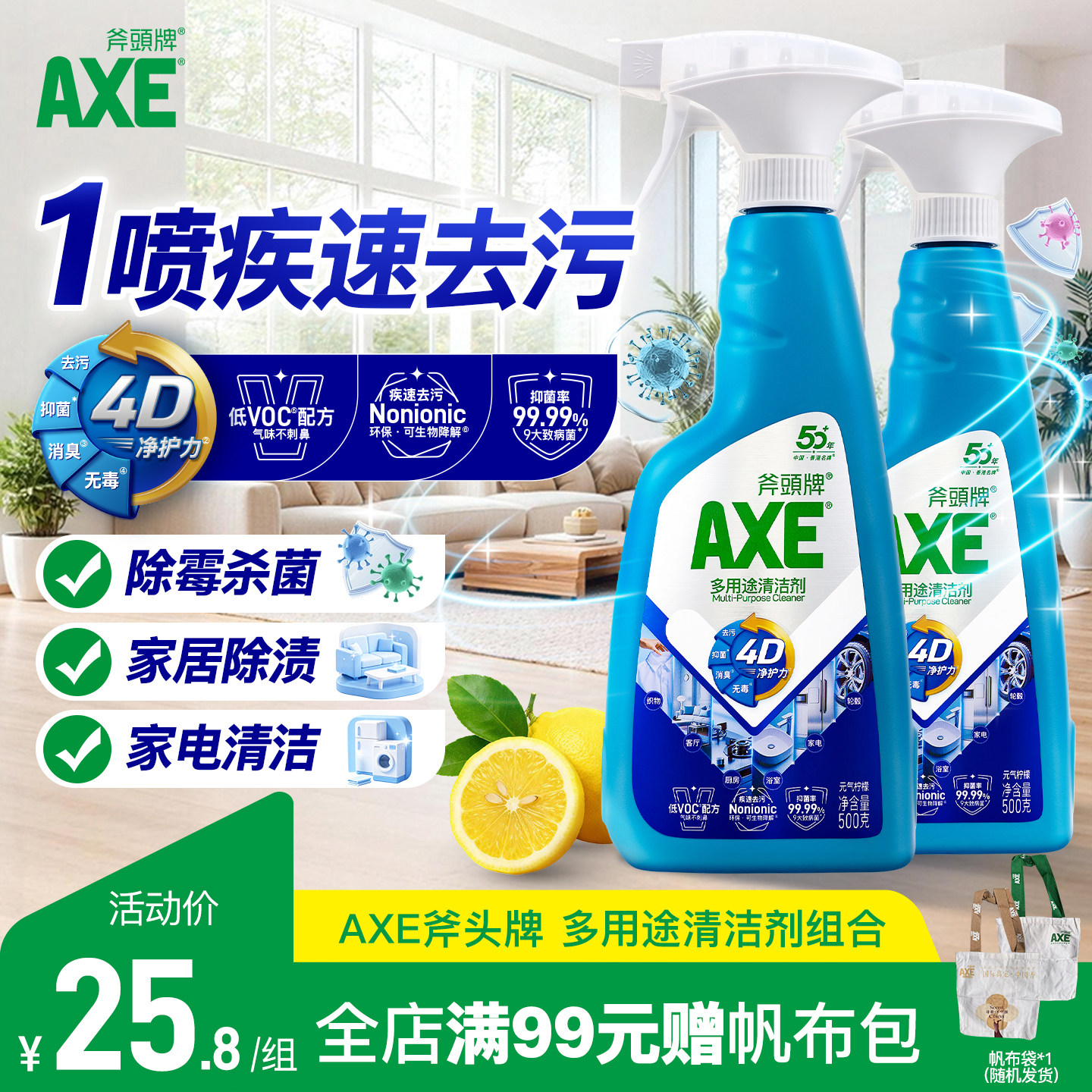 AXE斧头牌多用途瓷砖玻璃清洁剂强力去污500g瓶多功能全屋厨房油