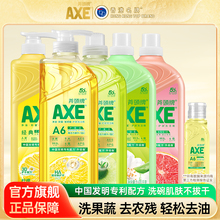 AXE斧头牌洗洁精食品家用级大桶果蔬清洗剂正品官方旗舰店U先