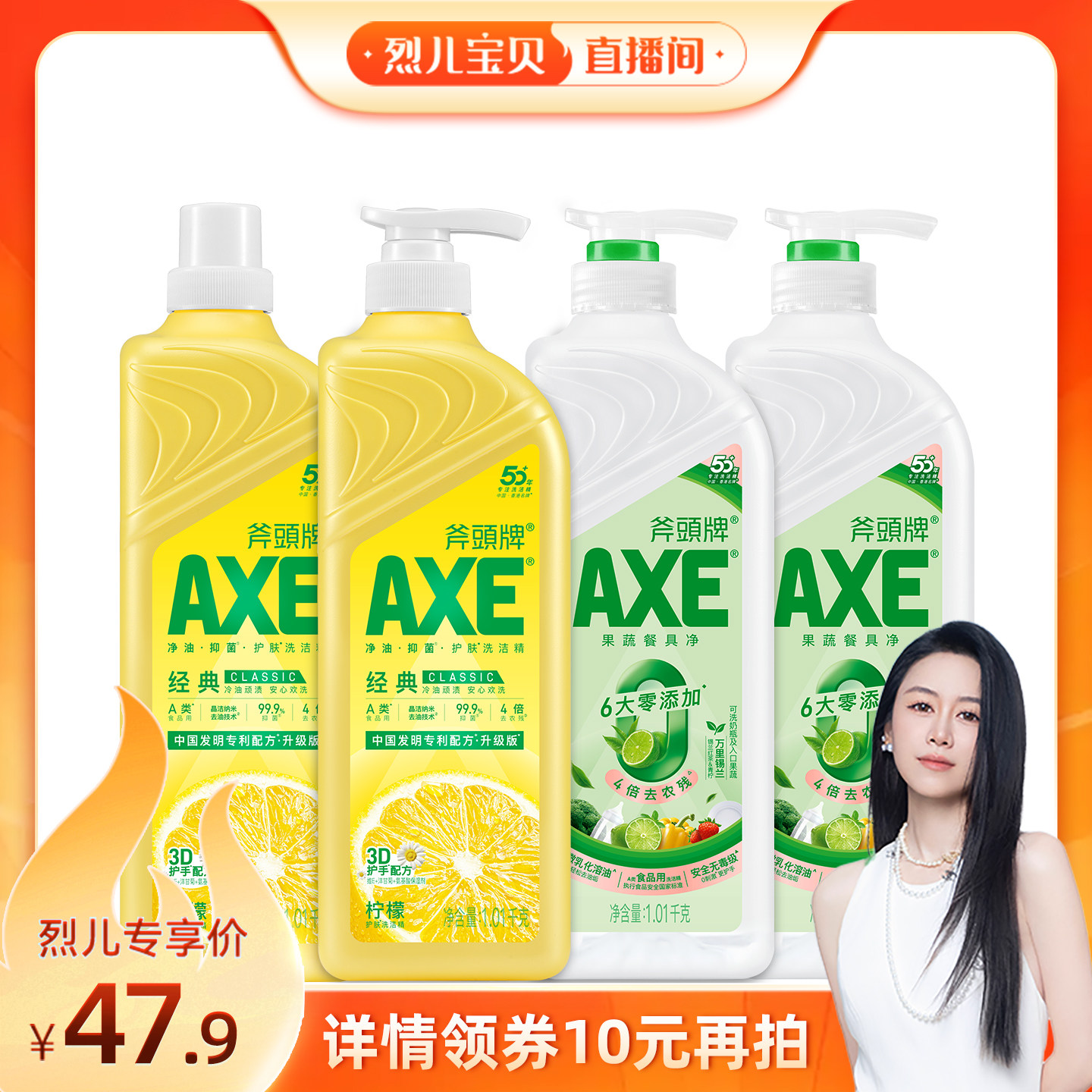 AXE斧头牌护肤洗洁精1.01kg*4瓶 58.2元 - 86线报
