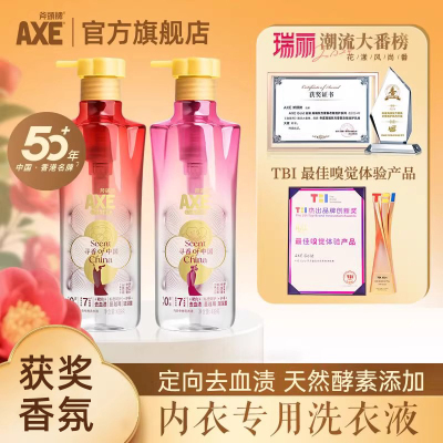 AXE斧头牌金装内衣洗衣液439g内裤清洗液专用抑除菌东方香氛