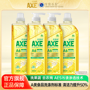 AXE斧头牌玻尿酸护肤洗洁精剂果蔬食品用