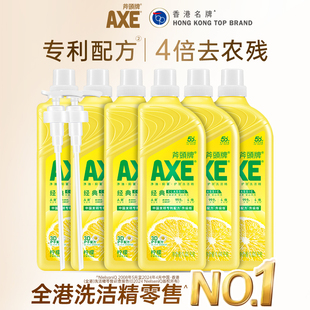 AXE斧头牌柠檬洗洁精洗果蔬清洁力高国标40%食品用6瓶1.01kg