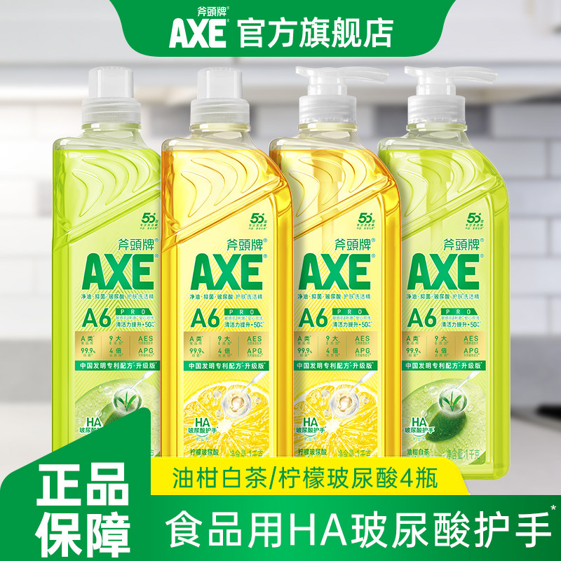 AXE斧头牌食品用玻尿酸护肤去重油洗洁精1kg*4高端果蔬剂食品级,洗护清洁剂/卫生巾/纸/香薰,洗洁精,淘宝优惠券,粉丝福利购,淘宝优惠卷
