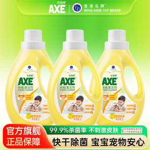 AXE斧头牌地板清洁剂1000ml