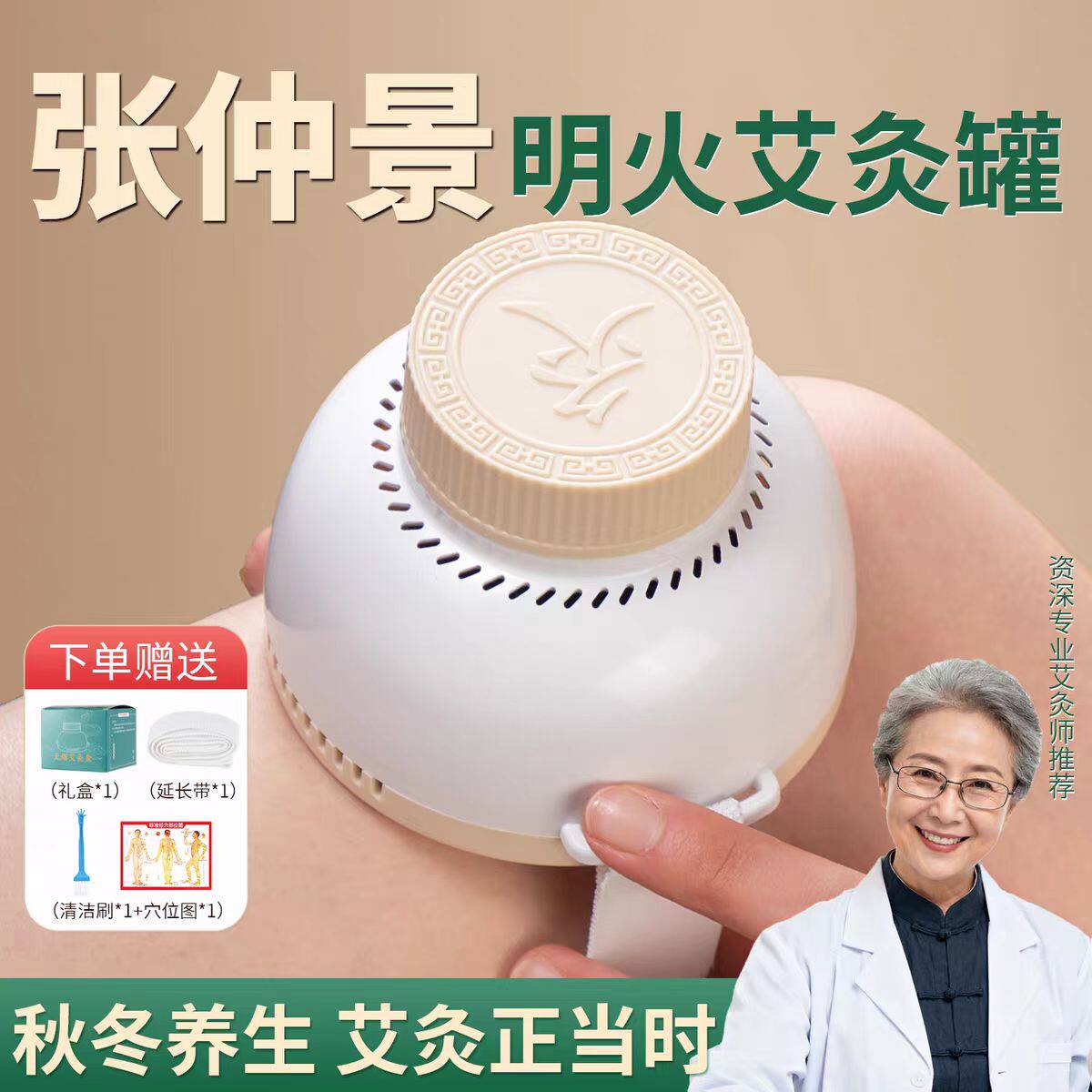 新款无烟随身灸艾灸盒腰腹肚脐灸随身家用全身通用无烟明火艾灸罐
