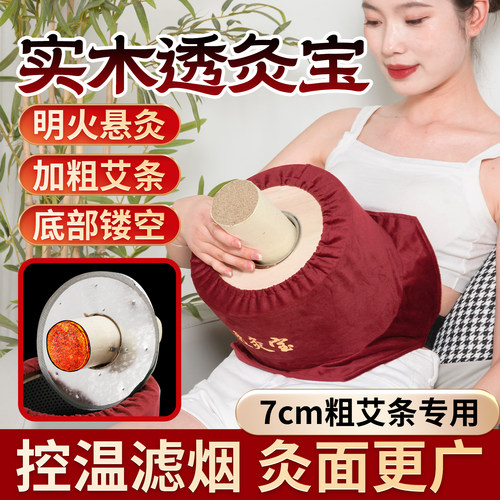 七厘米雷火灸控烟随身灸工具