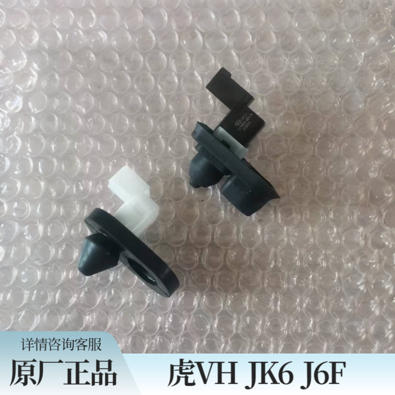 青岛解放虎VH大虎VN大王驾到J6F JK6车门警报开关门灯开关原厂
