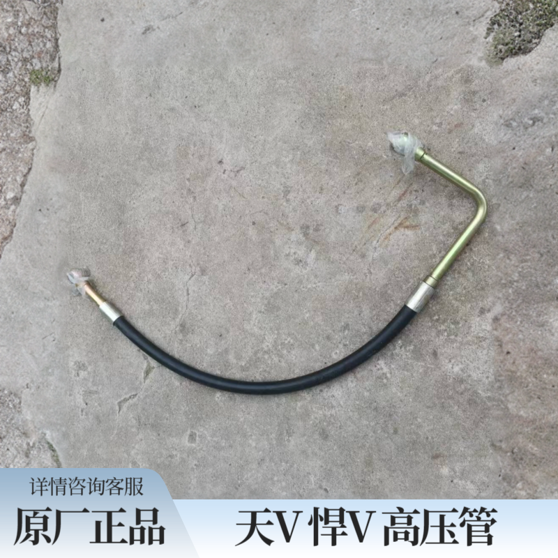 青岛解放悍V天V方向机高压油管转向助力泵油管高压油管原厂配件