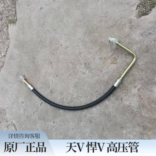 青岛解放悍V天V方向机高压油管转向助力泵油管高压油管原厂配件