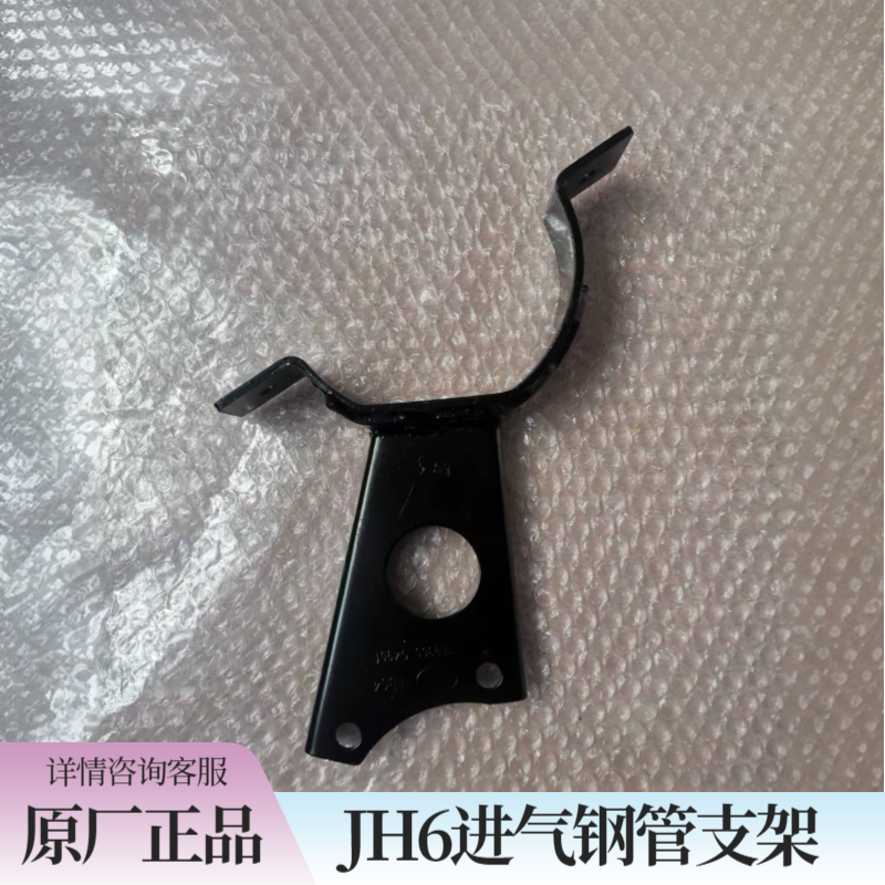 青岛解放JH6进气钢管支架原厂进气管卡箍原厂