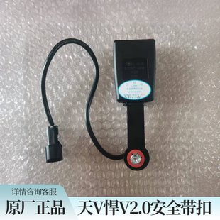 青岛解放悍V龙V悍V2.0龙vh2.0安全带总成安全带扣原厂