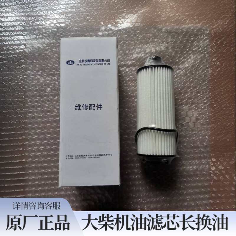 解放J6F大柴道依茨4DD机油滤芯 机油滤清器机滤 1012035-16FY原厂