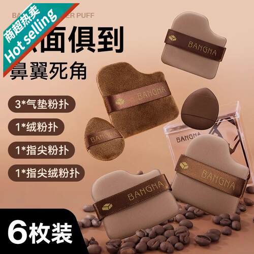 巧克力饼干粉扑迷你化妆粉扑遮瑕腮红干湿两用服帖