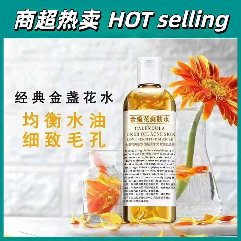 正品热卖500ml控油清爽爽肤水