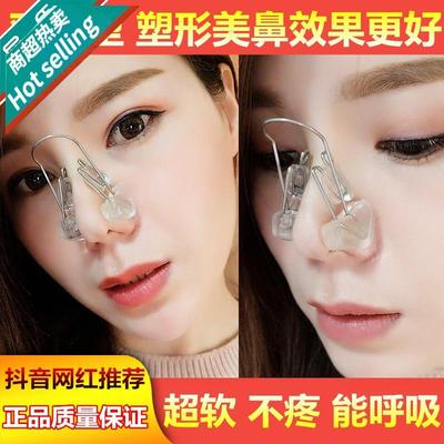 小红书鼻梁夹子鼻子变高变挺山根增高神器鼻贴缩小鼻翼鼻孔支撑塑