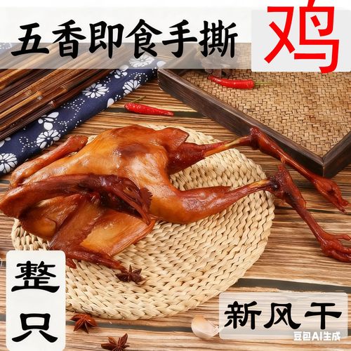即食风干手撕鸡山东潍坊