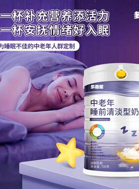 中老年奶粉睡前清淡型益生元营养成人700克罐装送礼金薄金