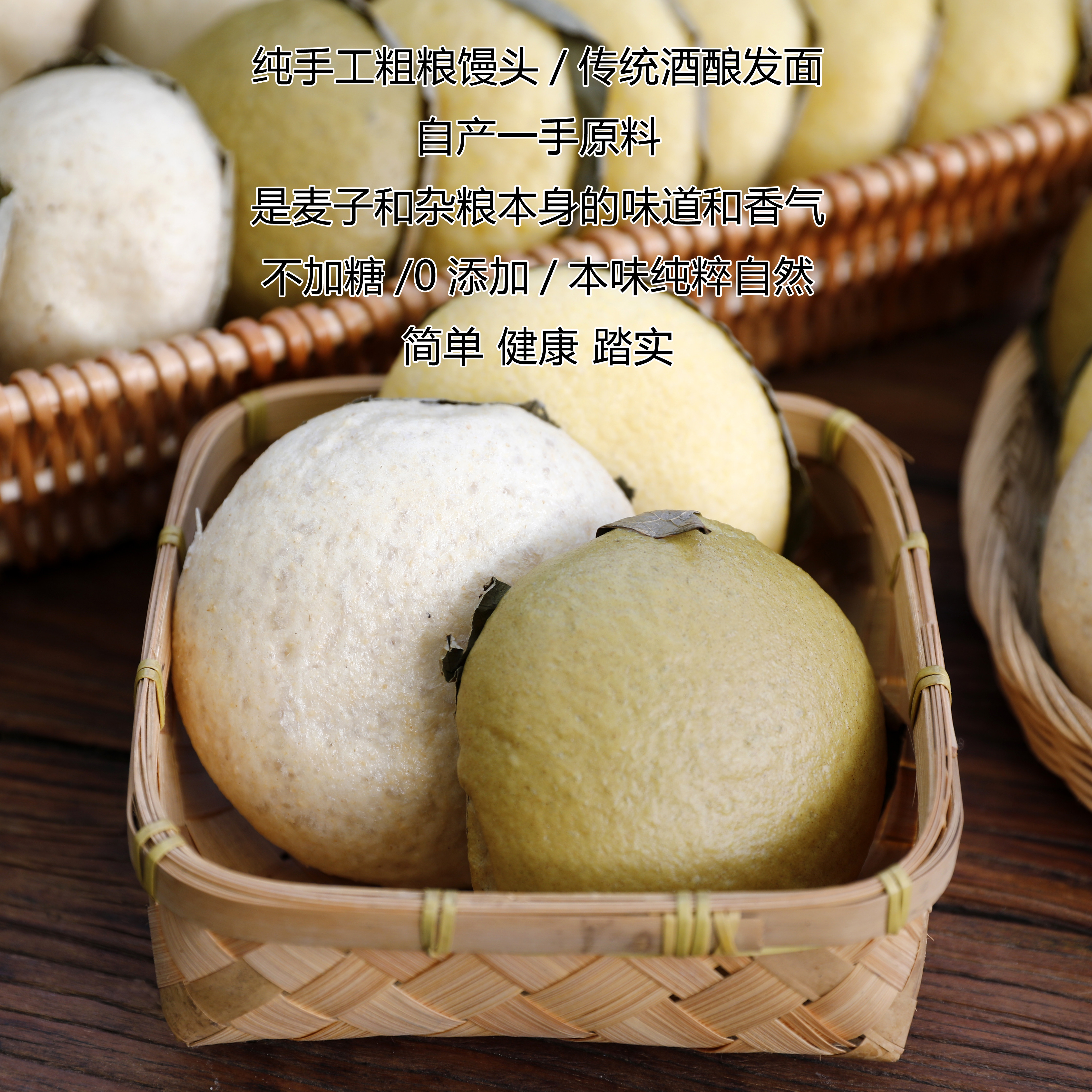 暖穗 手工粗粮馒头全麦馒头传统酒酿发面 自然本味麦香浓健康早餐