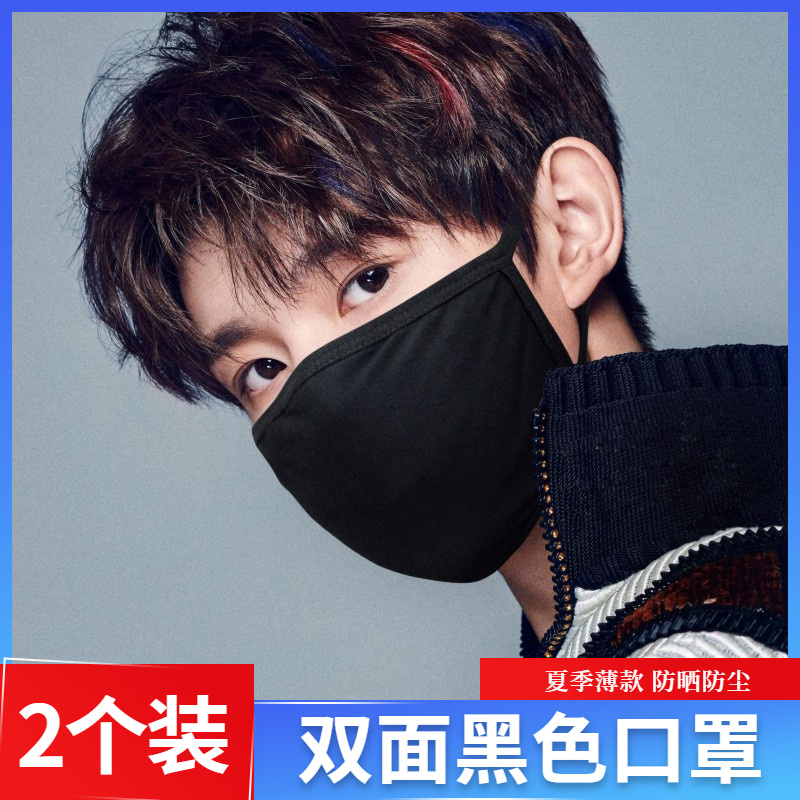 双面黑色口罩男女高颜值全黑秋冬季保暖加厚防晒防尘防风纯棉透气