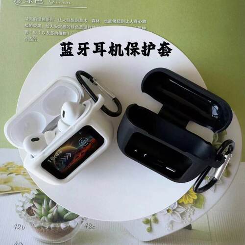 适用华强北A9Pro蓝牙耳机保护套
