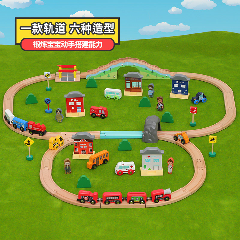 多功能木质轨道积木玩具百变轨道车六合一益智儿童拼搭拼插2-5岁