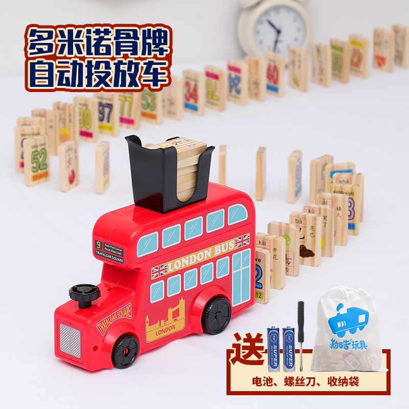 抖音投放车识数字益智多米诺骨牌