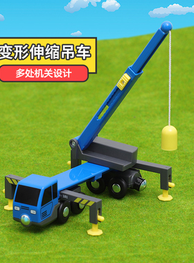 磁性蓝色升降吊机车变形车惯性宝宝手推兼容木质轨道BRIO米兔