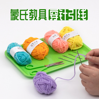 蒙氏日常教具穿针引线手眼协调