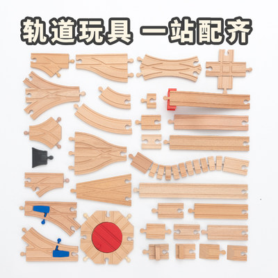 勒酷DIY轨道兼容各品牌木质