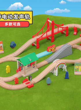 电动发声轨道小火车汽车儿童玩具木质积木兼容米兔BRIO男