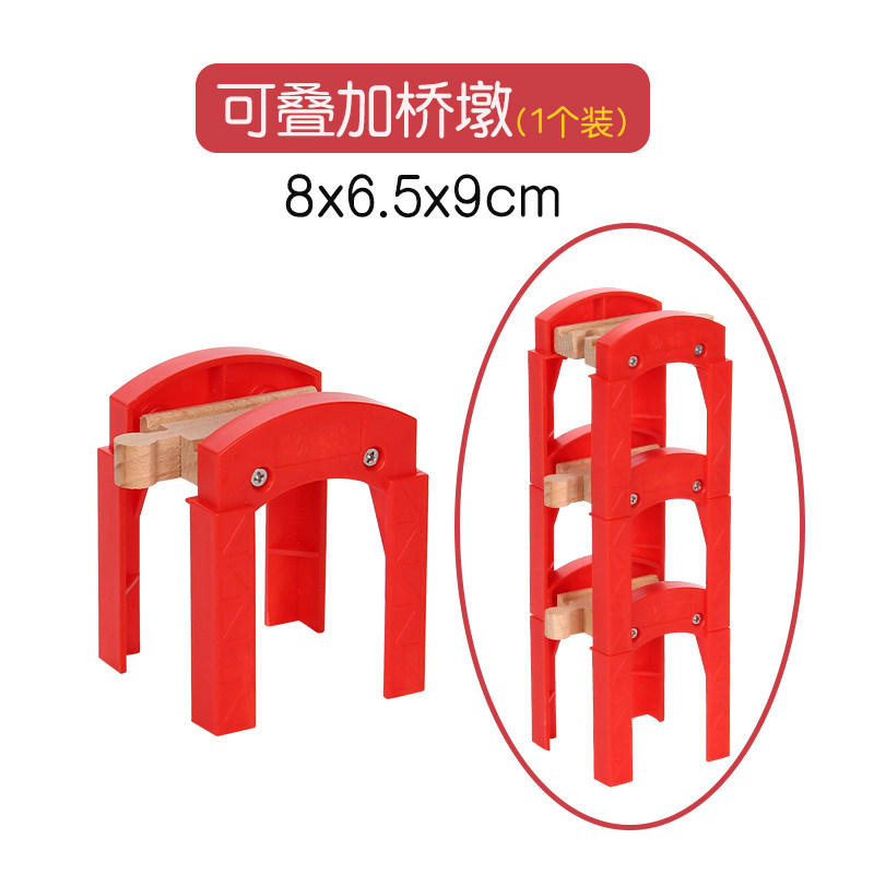 实木制叠叠桥墩轨道儿童玩具 兼容木制磁性男女孩轨道车头玩具,玩具/童车/益智/积木/模型,普通塑料积木,淘宝优惠券,粉丝福利购,淘宝优惠卷