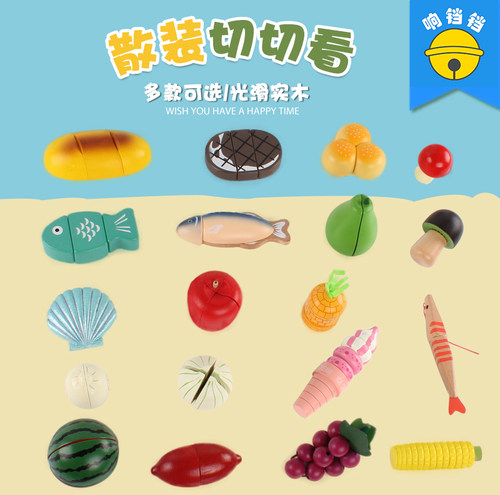 木质仿真蔬菜切切看水果玩具磁性