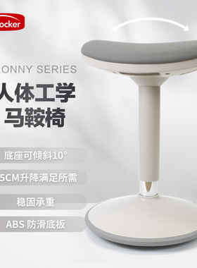 罗尼人体工学站立式升降办公工作转椅不倒翁摇摇凳陪读凳设计师款